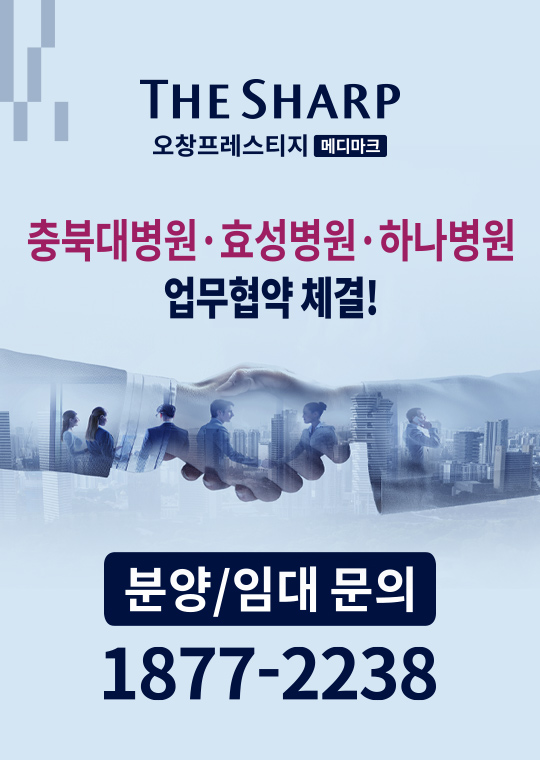 더샵오창프레스티지메디파크